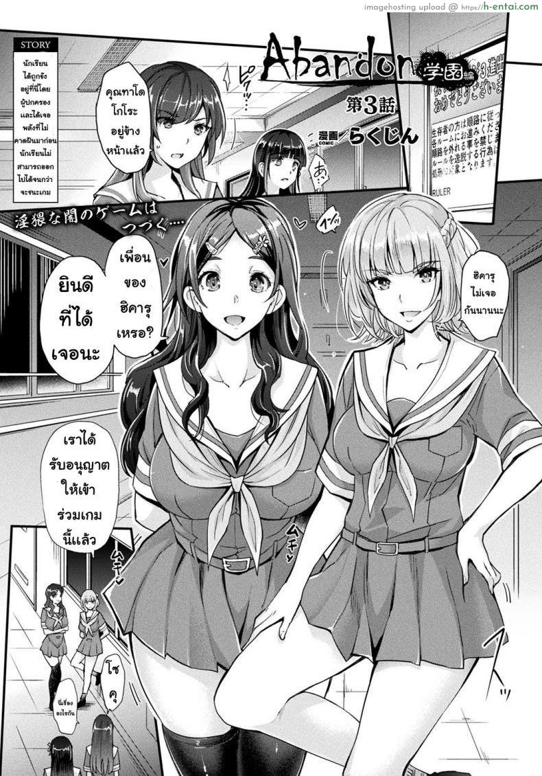 ละทิ้ง [Rakujin] Abandon