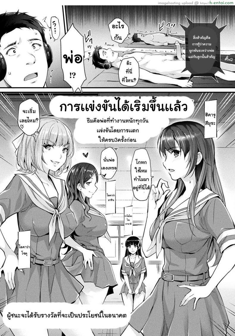อ่านโดจิน ละทิ้ง [Rakujin] Abandon หน้า 3