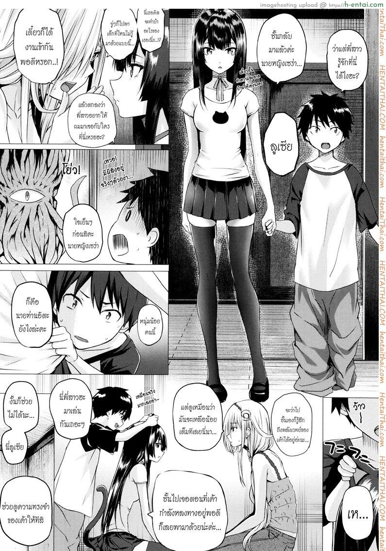 จอมเวทย์สาวจากต่างโลก 5 [Simon] Isekai no Mahoutsukai Ch.5