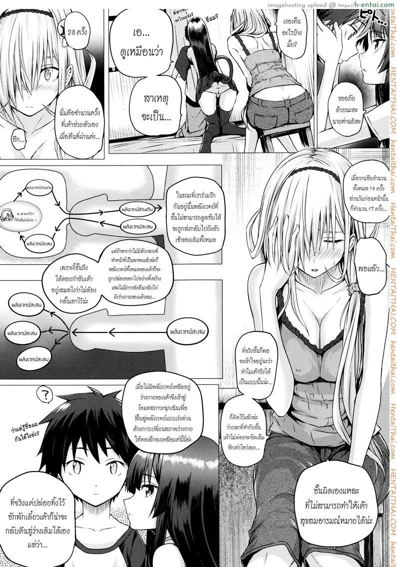 อ่านโดจิน จอมเวทย์สาวจากต่างโลก 5 [Simon] Isekai no Mahoutsukai Ch.5 หน้า 3