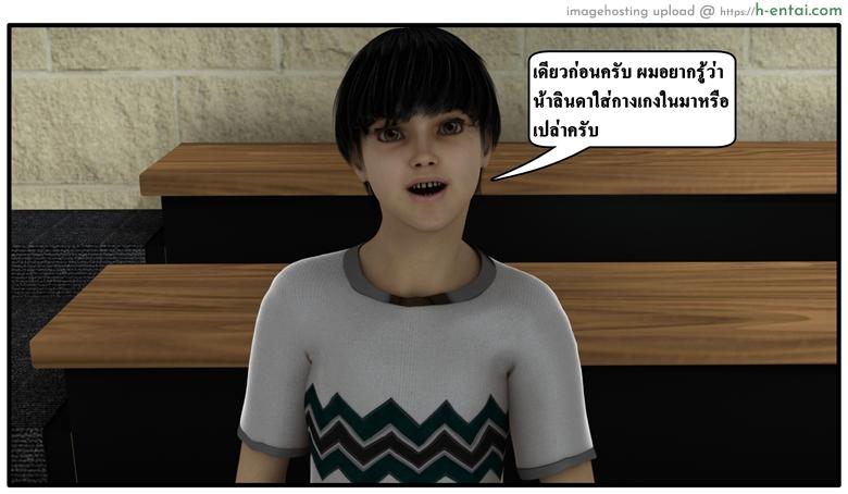 ลูกเธอเป็นสามีฉัน 8.2 - หลังงานปาร์ตี้ของน้าลินดา - แผ่น 38 อ่านโดจิน ลูกเธอเป็นสามีฉัน 8.2 – หลังงานปาร์ตี้ของน้าลินดา Ma Boy (Your son is My Husband) 8.2 – After party หน้า 38
