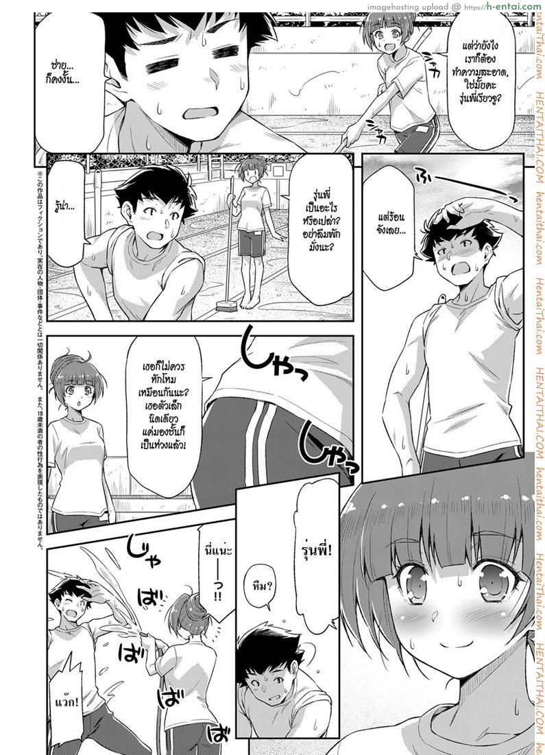 ซัมเมอร์ร้อน ซัมเมอร์รัก [Kazuma Muramasa] Natsu ga Kuru node. | Because Summer is Here. (COMIC ExE 08)