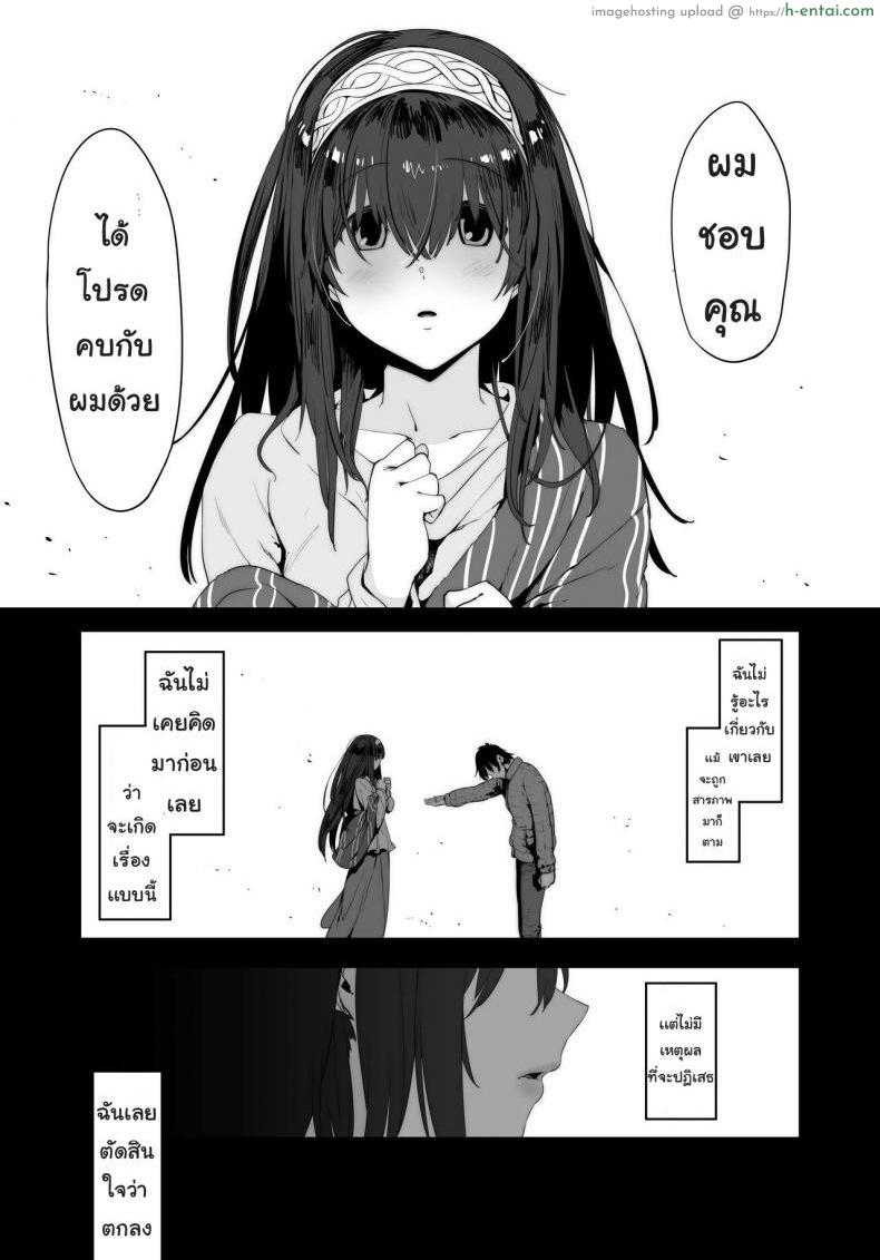 อ่านโดจิน ความไม่แน่นอน [PIANIISHIMO (Pija)] Sagisawa Fumika wa Yoku Moteru หน้า 2