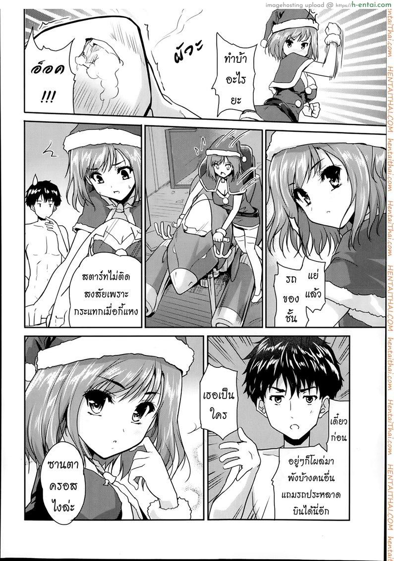 อ่านโดจิน ซานต้าตัวยุ่ง วุ่นรักคืนอีฟ [Tohgarashi Hideyu] Shin’nyuusha wa Santa-Claus | The Intruder is Santa Claus (Comic Aun 2014-02) หน้า 4