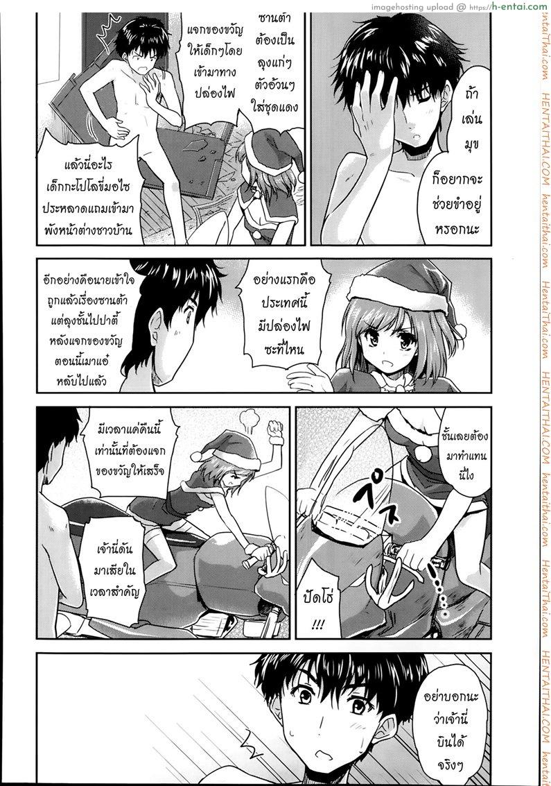 อ่านโดจิน ซานต้าตัวยุ่ง วุ่นรักคืนอีฟ [Tohgarashi Hideyu] Shin’nyuusha wa Santa-Claus | The Intruder is Santa Claus (Comic Aun 2014-02) หน้า 6