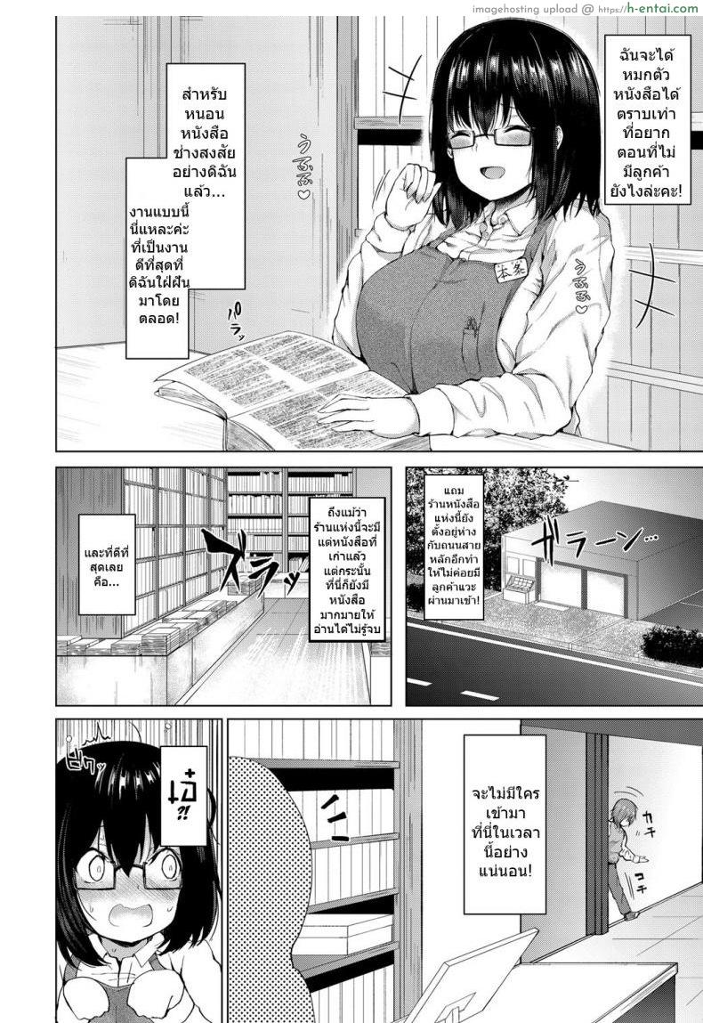 อ่านโดจิน สาวแว่นจงเจริญ [Hitotsuba] Kyou dakeno kanojo  One-Day Girlfriend หน้า 2