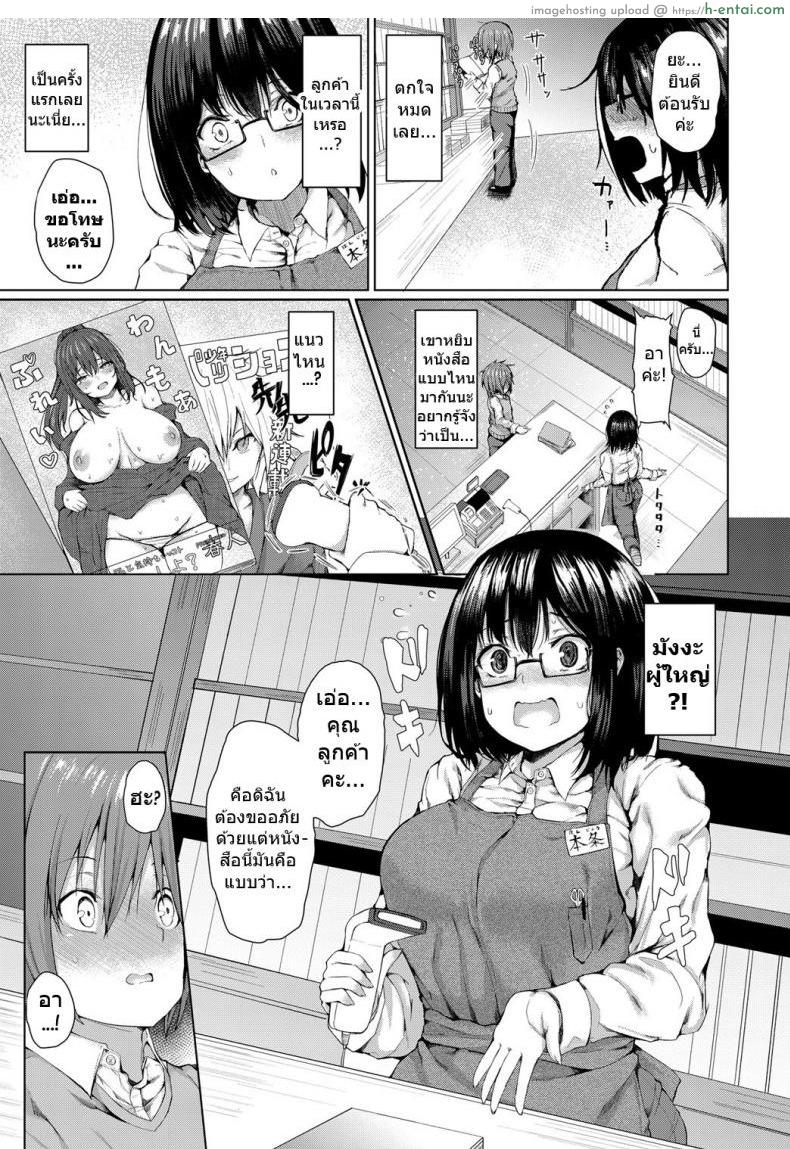 อ่านโดจิน สาวแว่นจงเจริญ [Hitotsuba] Kyou dakeno kanojo  One-Day Girlfriend หน้า 3