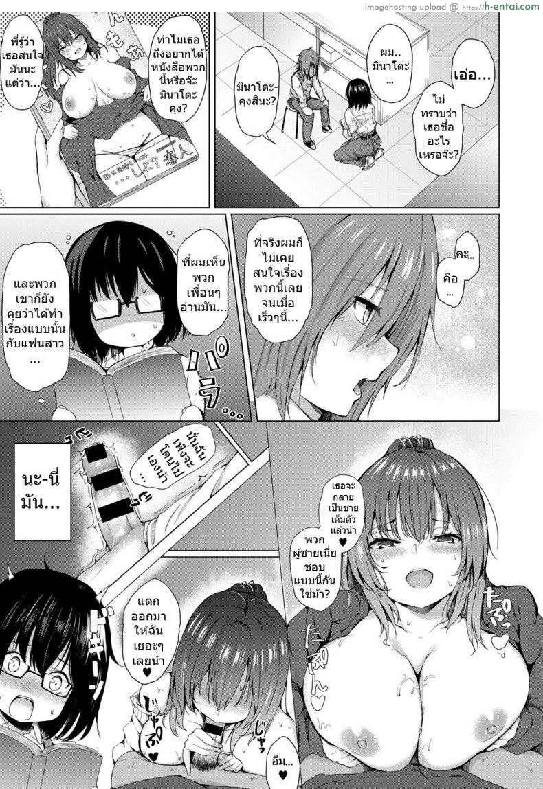 อ่านโดจิน สาวแว่นจงเจริญ [Hitotsuba] Kyou dakeno kanojo  One-Day Girlfriend หน้า 5