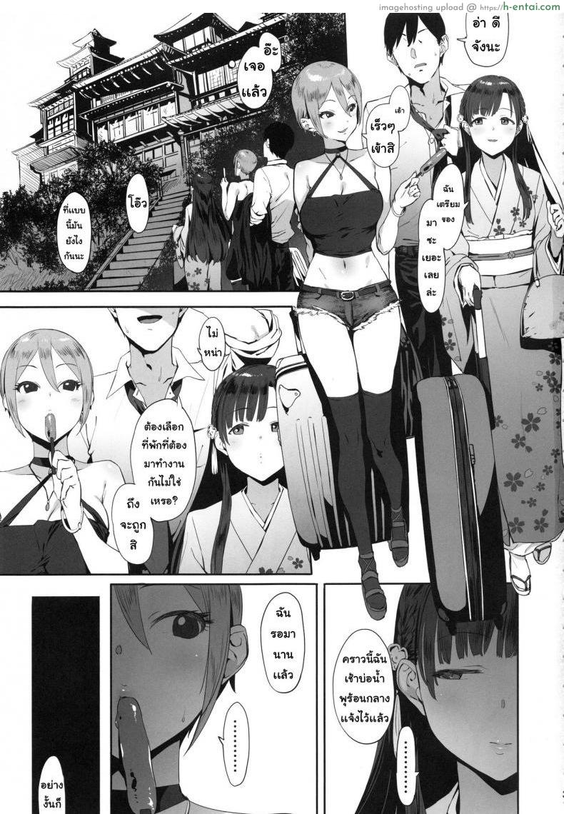 อ่านโดจิน ความลับของเรา [PIANIISHIMO (Pija)] Himegoto Komachi หน้า 2