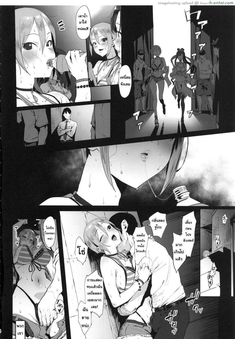 อ่านโดจิน ความลับของเรา [PIANIISHIMO (Pija)] Himegoto Komachi หน้า 3