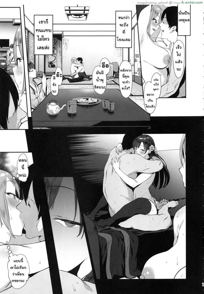 อ่านโดจิน ความลับของเรา [PIANIISHIMO (Pija)] Himegoto Komachi หน้า 6