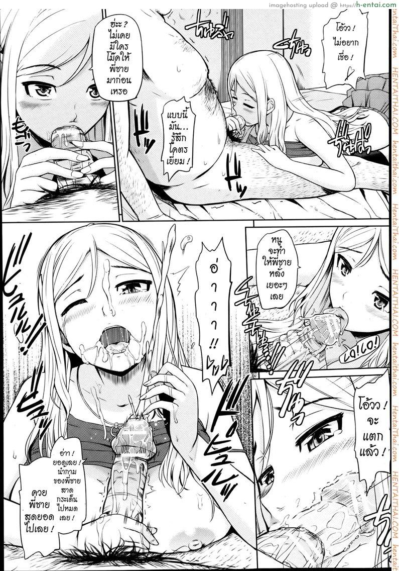 อ่านโดจิน หลอกให้อยากแล้วจากไป [Hissatsukun] Kousoku Tanezuke Love Hotel (ANGEL Club 2013-08) หน้า 3