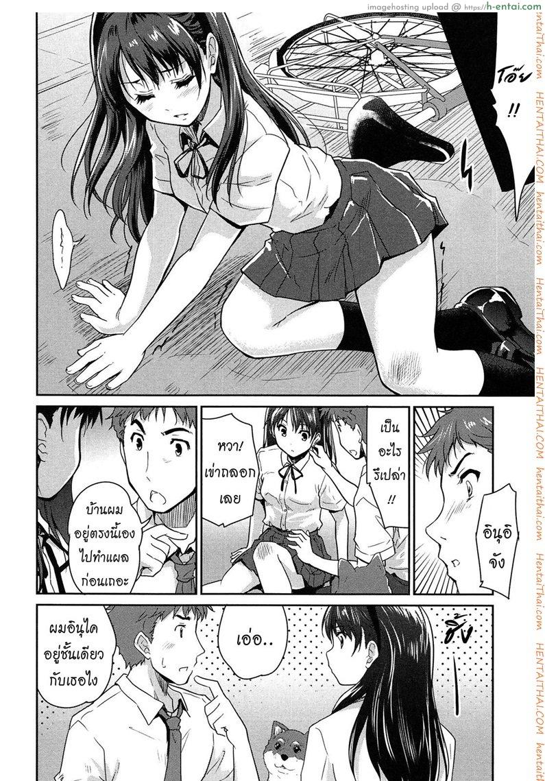 อ่านโดจิน แฟนผมเป็นน้องหมา [Tohgarashi Hideyu] Wonderful Girl Ch.1 หน้า 4