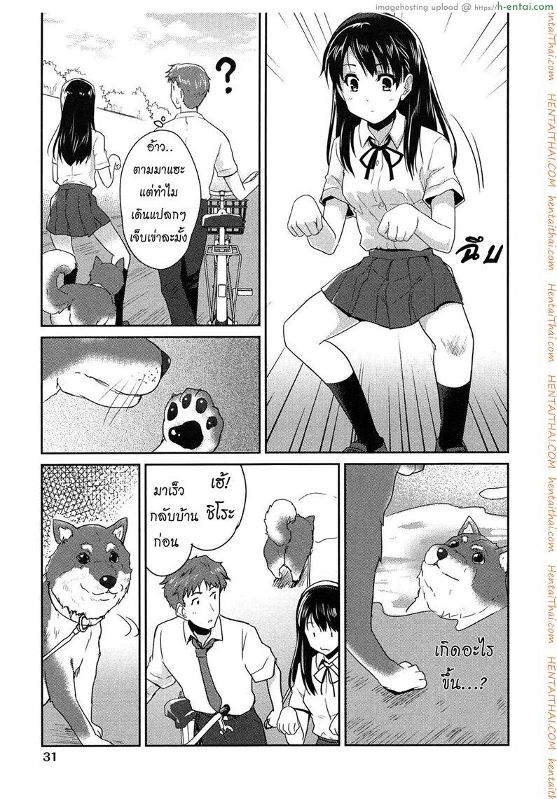 อ่านโดจิน แฟนผมเป็นน้องหมา [Tohgarashi Hideyu] Wonderful Girl Ch.1 หน้า 5
