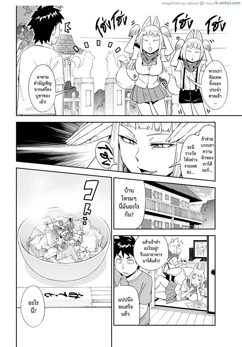 อ่านโดจิน เทพจิ้งจอกสุดจี๊ด [Konchiki] Oinarisama Juicy Beastly หน้า 4