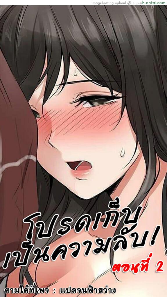 โปรดเก็บเป็นความลับ 2 Floor Noise Ep.2