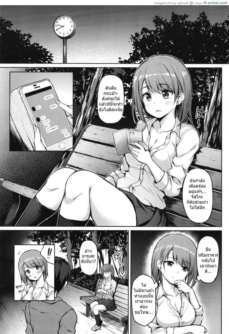 อ่านโดจิน นารุเสะซังผู้หนีออกจากบ้าน [Multi-Type (Pasdar)] Iede Shoujo no Naruse-san หน้า 3
