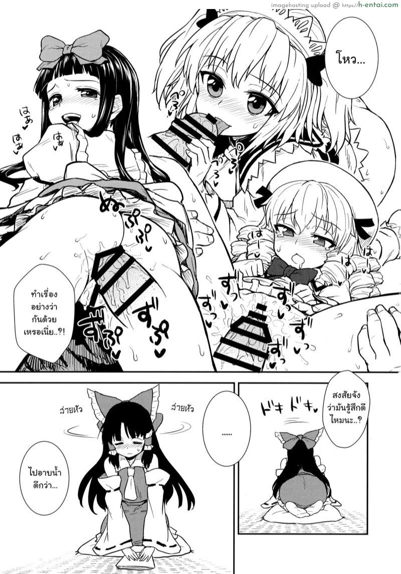 อ่านโดจิน เป็นมากกว่าที่คิดไว้ (C86) [110-GROOVE (Itou Yuuji)] Otoshigoro no Reimu-san (Touhou Project) หน้า 4