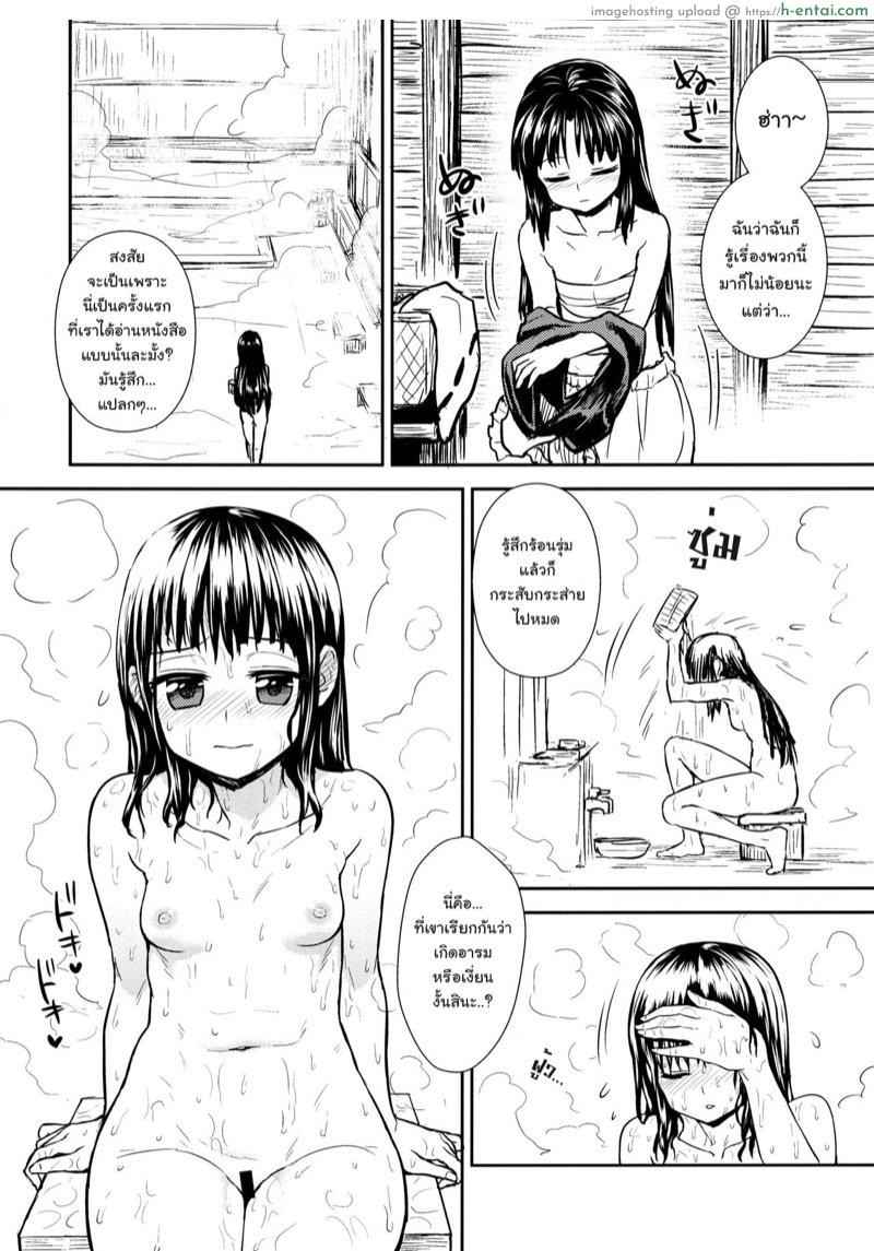 อ่านโดจิน เป็นมากกว่าที่คิดไว้ (C86) [110-GROOVE (Itou Yuuji)] Otoshigoro no Reimu-san (Touhou Project) หน้า 5