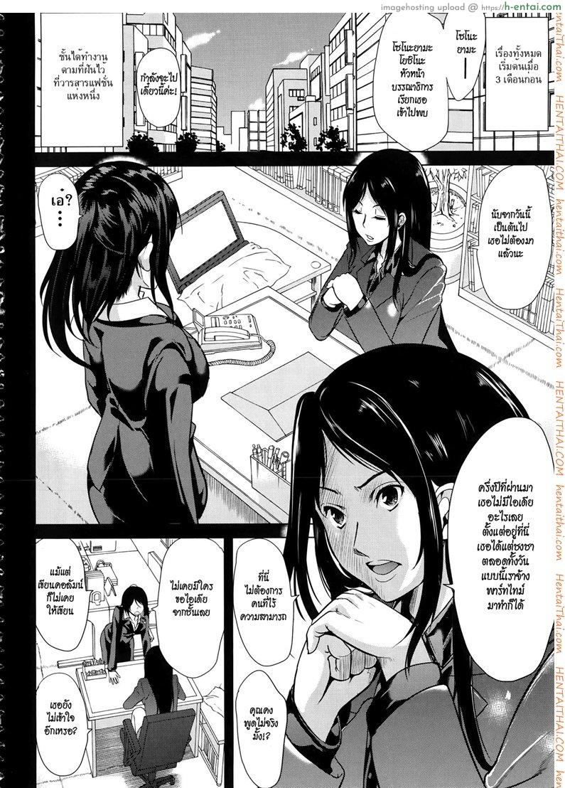 ชั้นเกลียดมังงะลามก [Yabitsu Hiro] H na Manko no Tsukurikata | How to Make a Lewd Pussy Ch.1