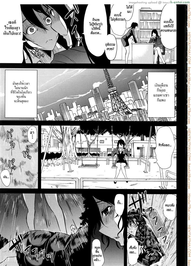 อ่านโดจิน ชั้นเกลียดมังงะลามก [Yabitsu Hiro] H na Manko no Tsukurikata | How to Make a Lewd Pussy Ch.1 หน้า 3