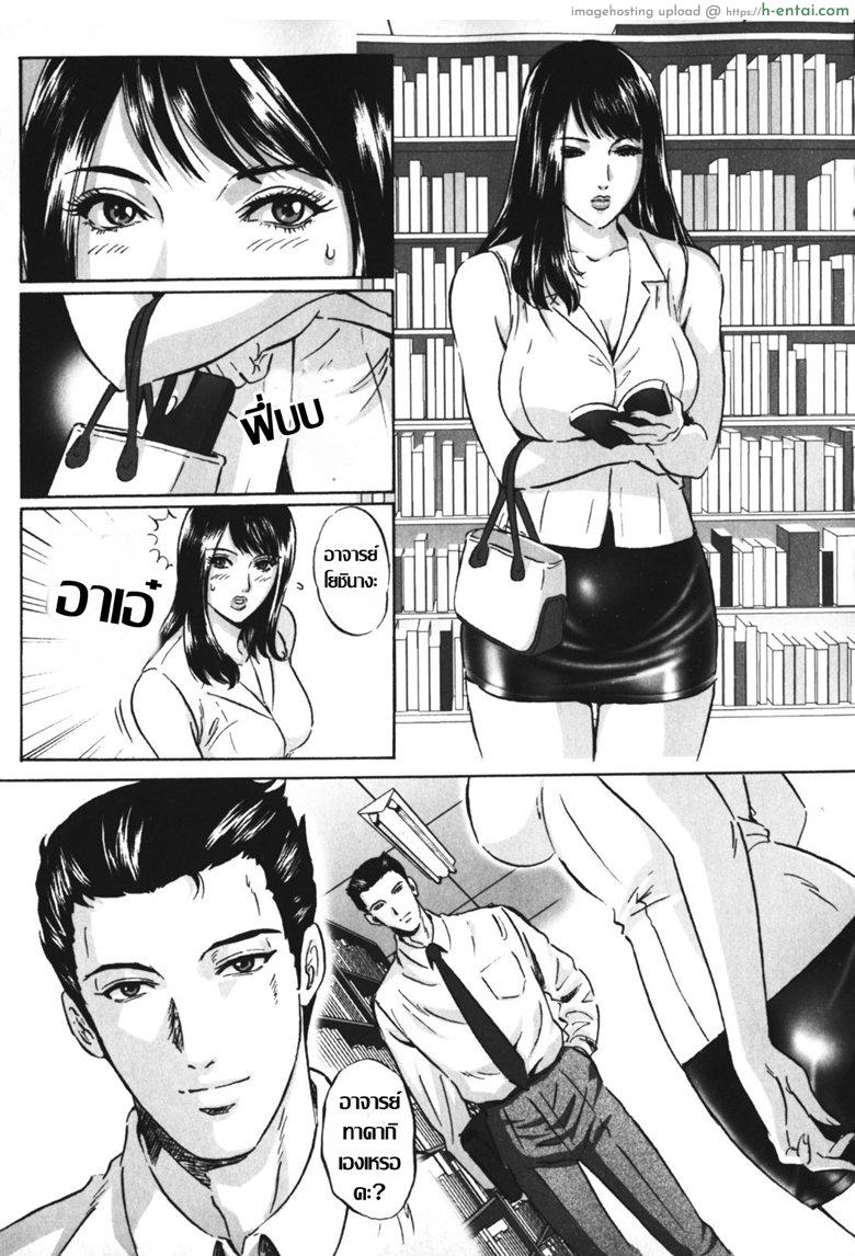 เจอแบบนี้เร้าใจกว่า [MON-MON] Chijoku no Meikyuu | Labyrinth of Shame – 4