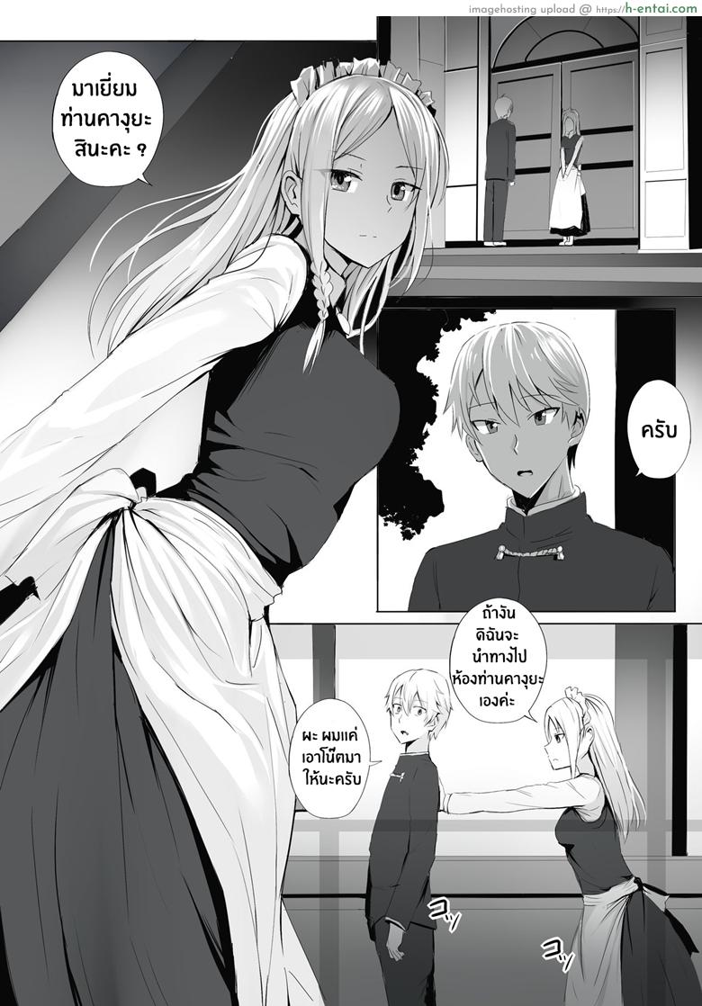 อ่านโดจิน หลับไม่ยุ่ง มุ่งสาวเมด [Ginhaha] Shinomiya no Maid wa Tokojyouzu~ Professional Jintai Onahole (Kaguya-sama wa Kokurasetai) หน้า 2