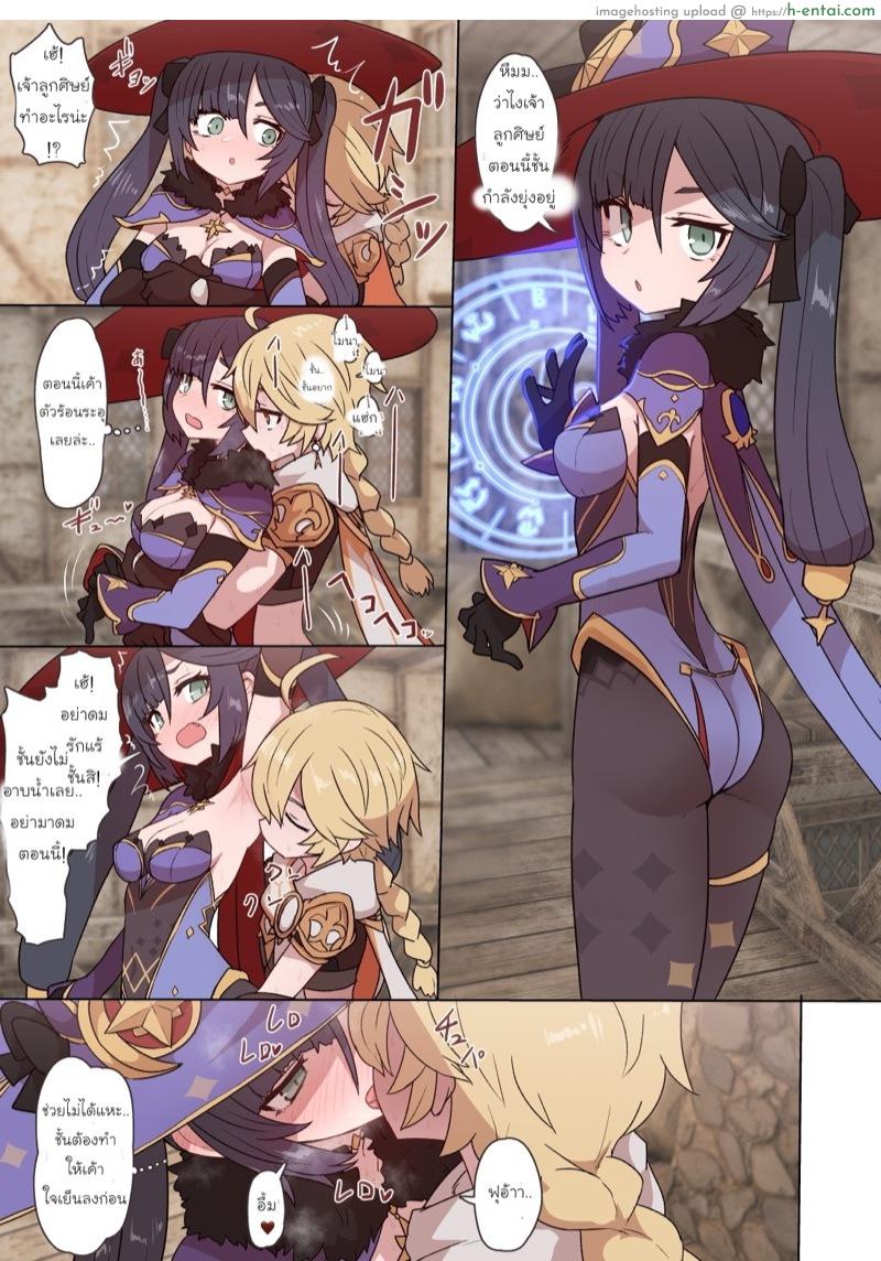 อาจารย์กำลังยุ่ง ศิษย์นี่วุ่นจริงๆ เลย [Sumiyao] Mona-chan Ecchi (Genshin Impact)