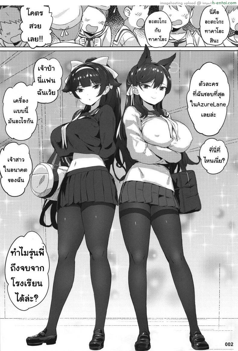 อ่านโดจิน เหล่าผู้การน้อย [AOKIHOSHI (Akaiguppy)] Takao to Atago Senpai no Ijime Ninmu หน้า 2