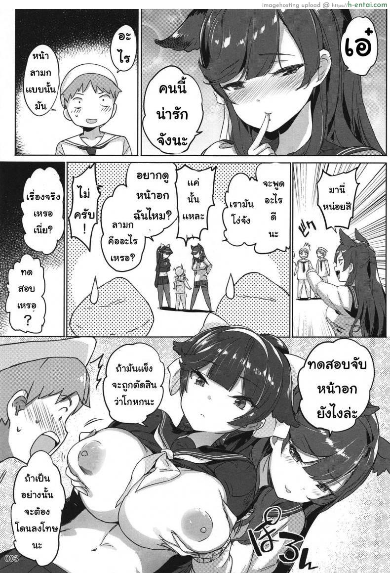 อ่านโดจิน เหล่าผู้การน้อย [AOKIHOSHI (Akaiguppy)] Takao to Atago Senpai no Ijime Ninmu หน้า 3