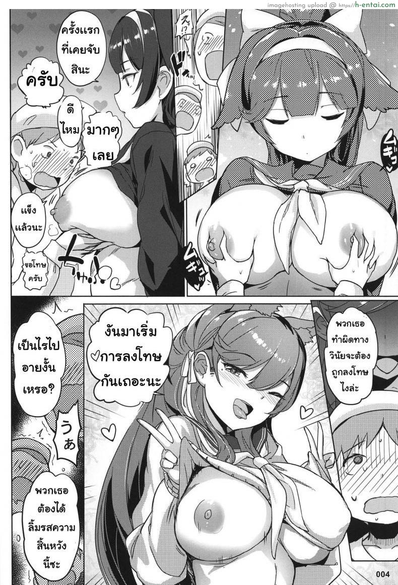 อ่านโดจิน เหล่าผู้การน้อย [AOKIHOSHI (Akaiguppy)] Takao to Atago Senpai no Ijime Ninmu หน้า 4