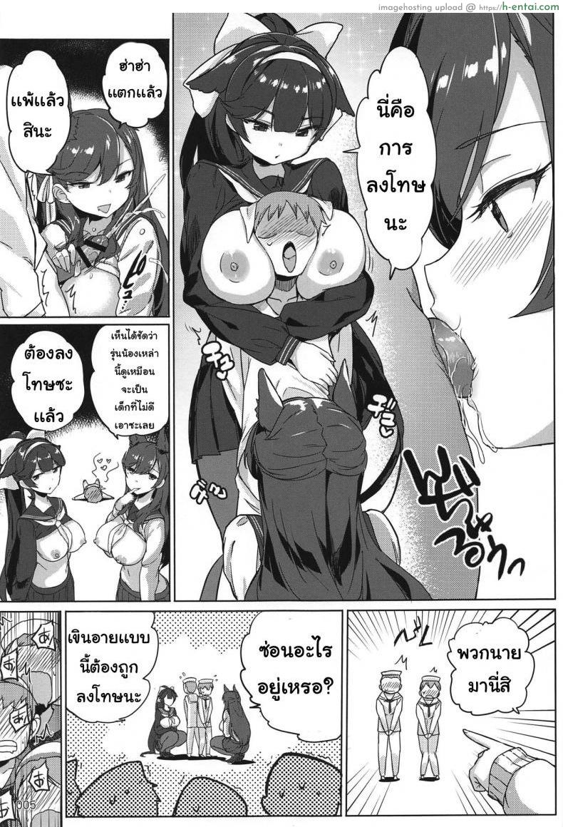 อ่านโดจิน เหล่าผู้การน้อย [AOKIHOSHI (Akaiguppy)] Takao to Atago Senpai no Ijime Ninmu หน้า 5