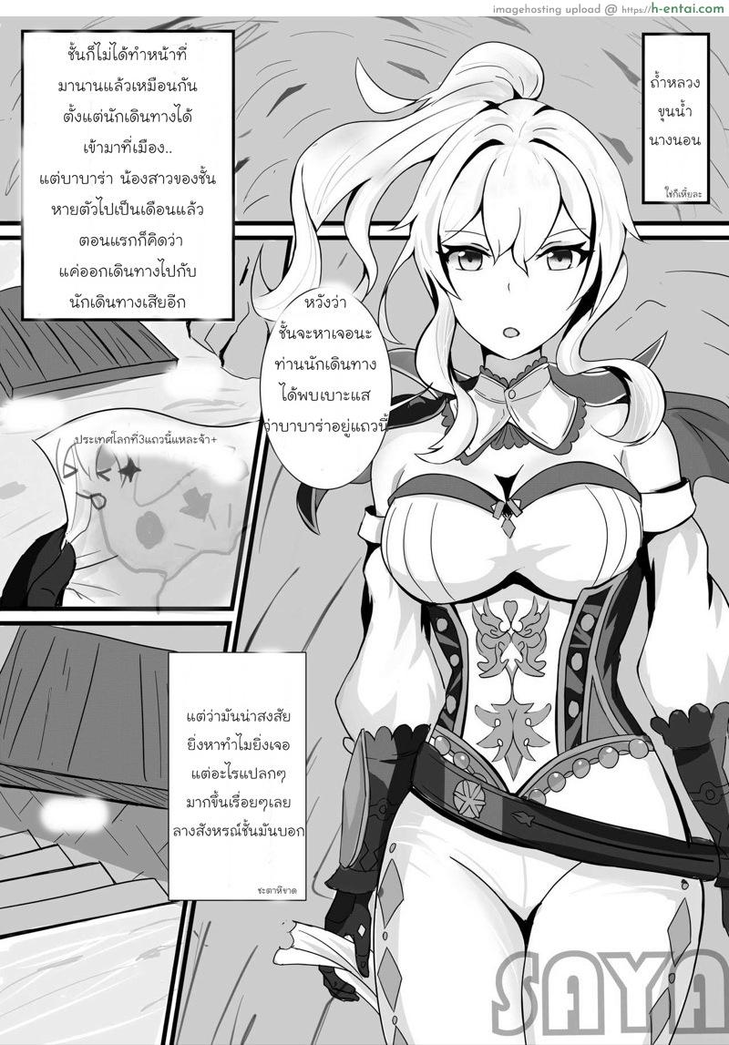 สองพี่น้องแห่งเมืองลม [saya_触手酱] 团长，你在干什么啊团长！