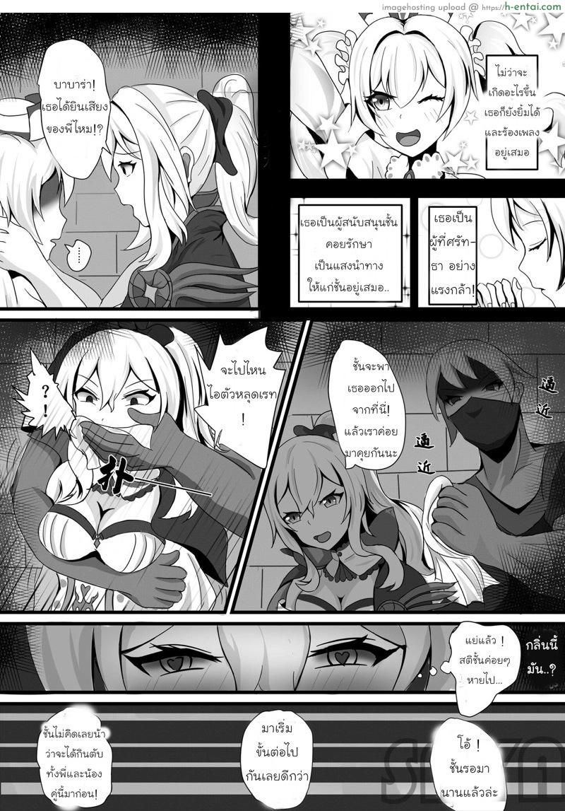 อ่านโดจิน สองพี่น้องแห่งเมืองลม [saya_触手酱] 团长，你在干什么啊团长！ หน้า 3