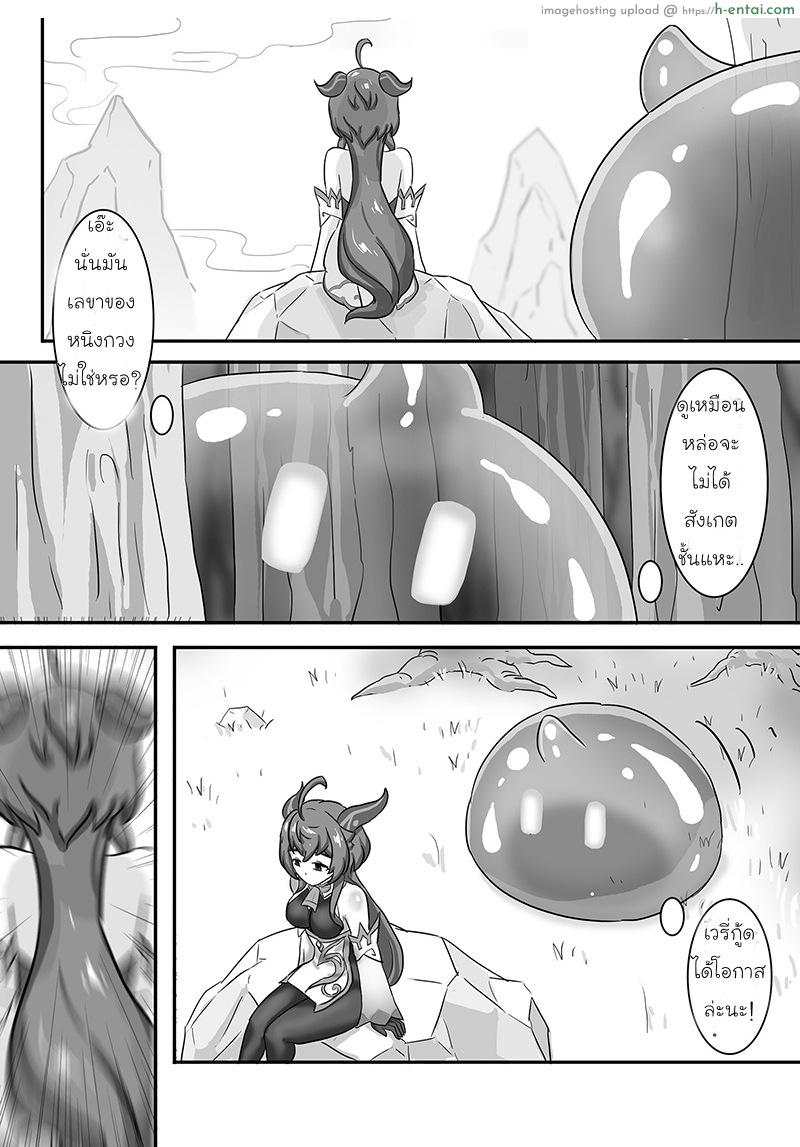 อ่านโดจิน เซียนอะไรโดนสไลม์จับเย [skyzen] 甘雨X史莱姆 หน้า 2