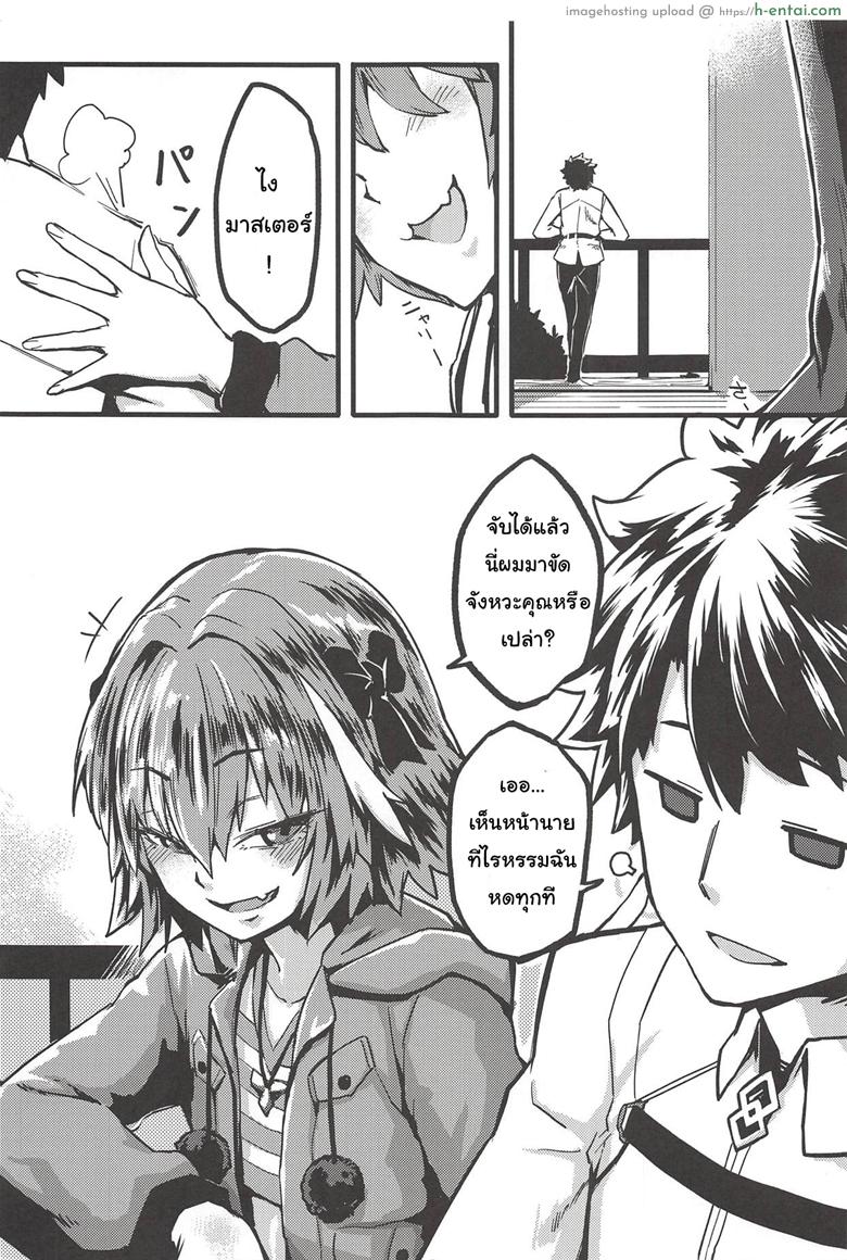อ่านโดจิน นายก็อยาก ฉันก็ด้วย (C94) [San Se Fang (NekoWeapons)] Boku mo da. | Me too. (Fate Grand Order) หน้า 2