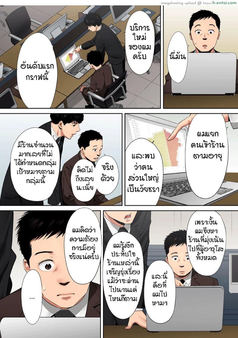อ่านโดจิน รู้ว่าผิดแต่ติดใจ 7 [Katsura Airi] Otto no Buka ni Ikasarechau…” Aragaezu Kanjite Shimau Furinzuma | “My Husband’s Subordinate is Going to Make Me Cum…” An Adulterous Wife Who Can’t Resist the Pleasure Chapter 7″ หน้า 2