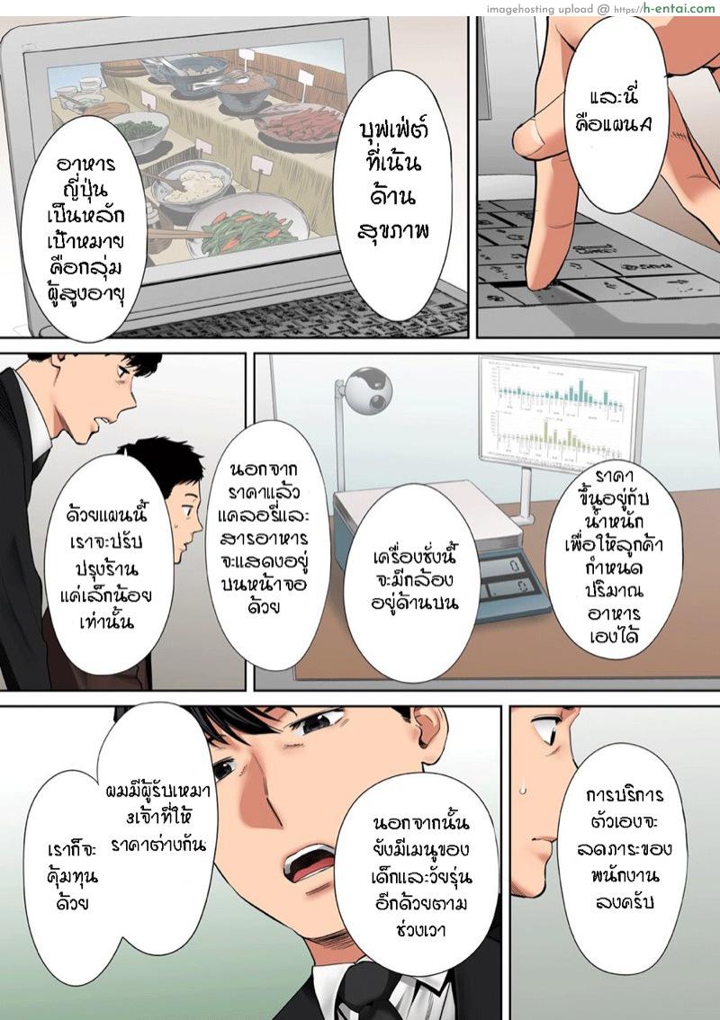 อ่านโดจิน รู้ว่าผิดแต่ติดใจ 7 [Katsura Airi] Otto no Buka ni Ikasarechau…” Aragaezu Kanjite Shimau Furinzuma | “My Husband’s Subordinate is Going to Make Me Cum…” An Adulterous Wife Who Can’t Resist the Pleasure Chapter 7″ หน้า 3