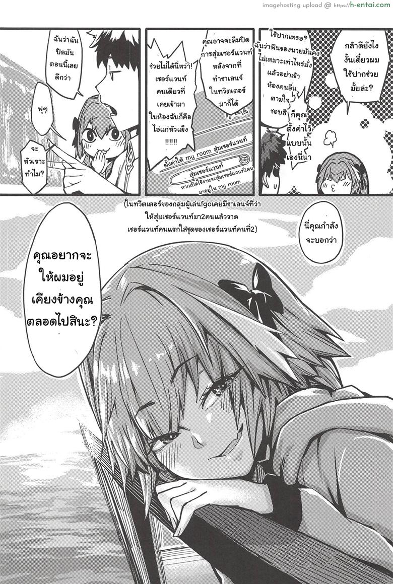 อ่านโดจิน นายก็อยาก ฉันก็ด้วย (C94) [San Se Fang (NekoWeapons)] Boku mo da. | Me too. (Fate Grand Order) หน้า 3