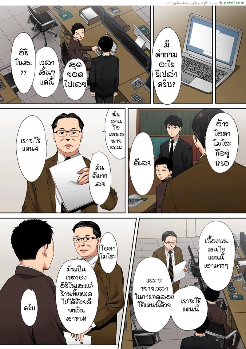 อ่านโดจิน รู้ว่าผิดแต่ติดใจ 7 [Katsura Airi] Otto no Buka ni Ikasarechau…” Aragaezu Kanjite Shimau Furinzuma | “My Husband’s Subordinate is Going to Make Me Cum…” An Adulterous Wife Who Can’t Resist the Pleasure Chapter 7″ หน้า 4