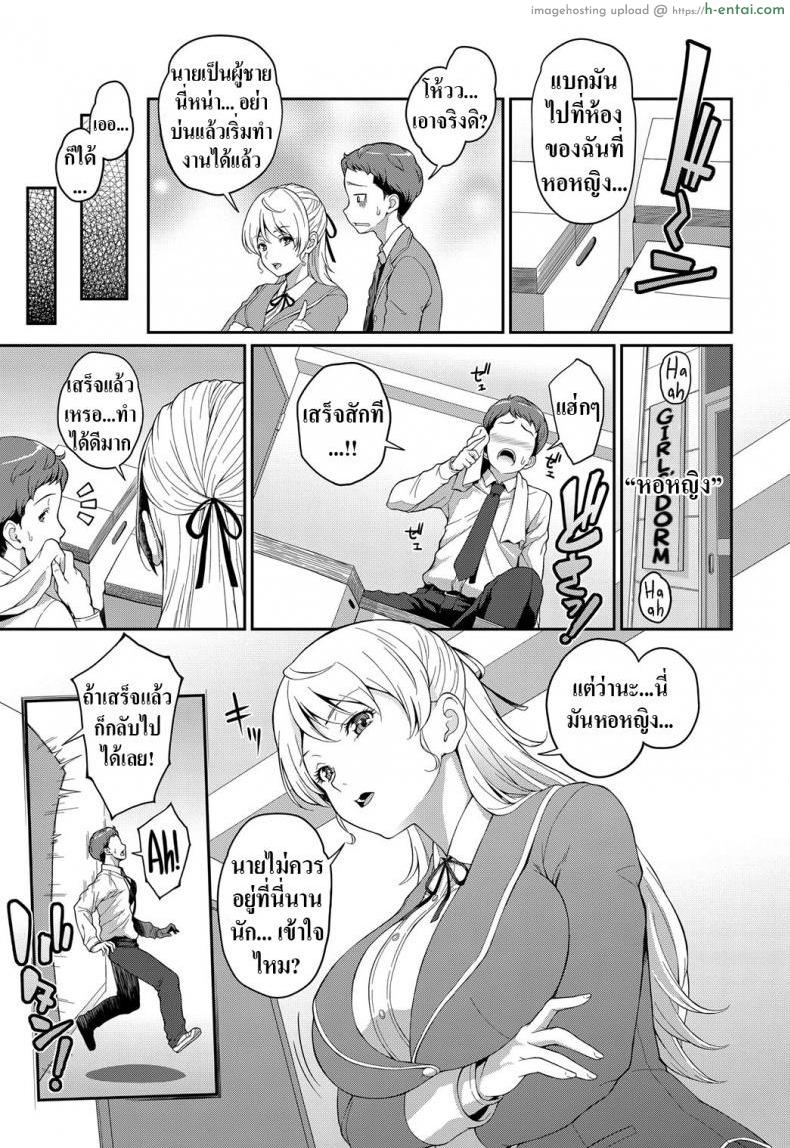 อ่านโดจิน ทฤษฎีของฟรอยด์ [Kemigawa] Freud no These – Freud’s Thesis (COMIC Anthurium 2019-11) หน้า 5