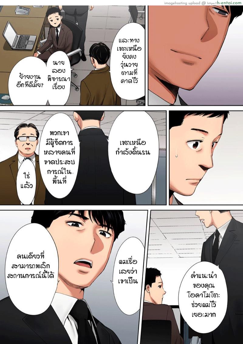 อ่านโดจิน รู้ว่าผิดแต่ติดใจ 7 [Katsura Airi] Otto no Buka ni Ikasarechau…” Aragaezu Kanjite Shimau Furinzuma | “My Husband’s Subordinate is Going to Make Me Cum…” An Adulterous Wife Who Can’t Resist the Pleasure Chapter 7″ หน้า 5