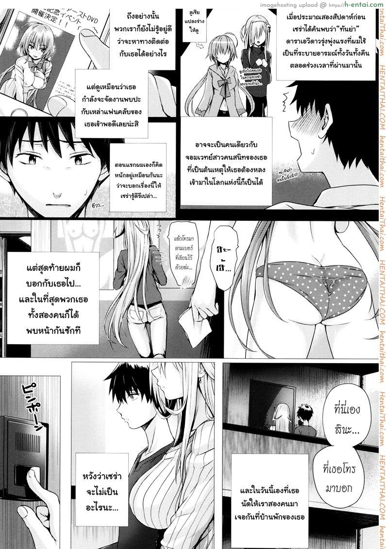 จอมเวทย์สาวจากต่างโลก 6 [Simon] Isekai no Mahoutsukai Ch.6