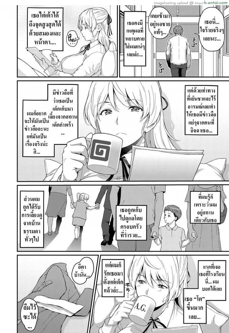 อ่านโดจิน ทฤษฎีของฟรอยด์ [Kemigawa] Freud no These – Freud’s Thesis (COMIC Anthurium 2019-11) หน้า 6