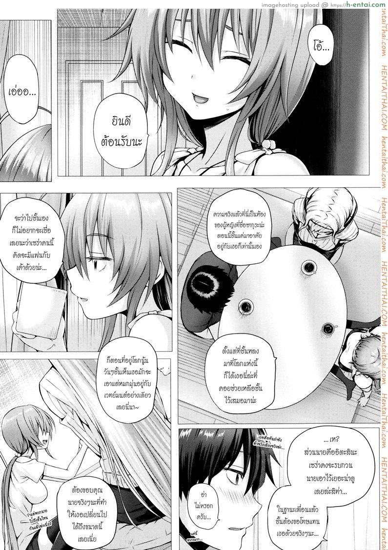 อ่านโดจิน จอมเวทย์สาวจากต่างโลก 6 [Simon] Isekai no Mahoutsukai Ch.6 หน้า 3