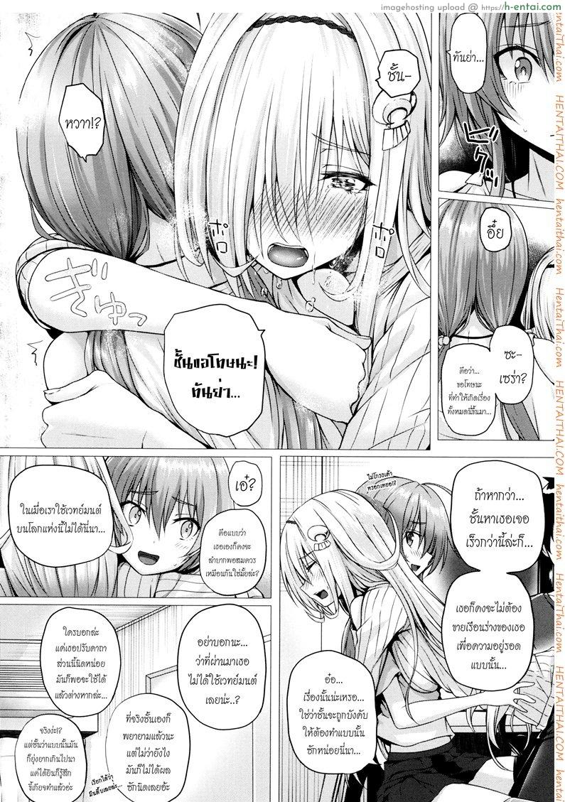 อ่านโดจิน จอมเวทย์สาวจากต่างโลก 6 [Simon] Isekai no Mahoutsukai Ch.6 หน้า 4