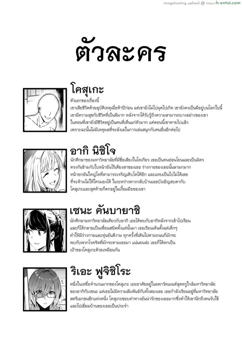 อ่านโดจิน อยู่เฉยๆมันว่าง ยึดร่างซะเลย [Hyoui Lover (Duokuma)] Sono Karada, Omochikaeri de [English] หน้า 2