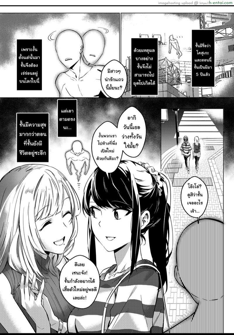 อ่านโดจิน อยู่เฉยๆมันว่าง ยึดร่างซะเลย [Hyoui Lover (Duokuma)] Sono Karada, Omochikaeri de [English] หน้า 3