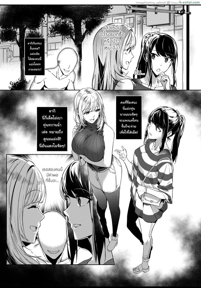 อ่านโดจิน อยู่เฉยๆมันว่าง ยึดร่างซะเลย [Hyoui Lover (Duokuma)] Sono Karada, Omochikaeri de [English] หน้า 4