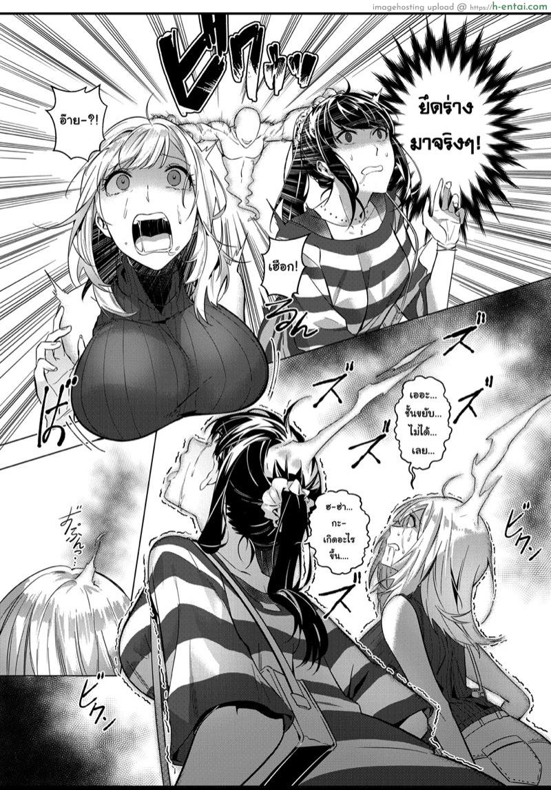 อ่านโดจิน อยู่เฉยๆมันว่าง ยึดร่างซะเลย [Hyoui Lover (Duokuma)] Sono Karada, Omochikaeri de [English] หน้า 5
